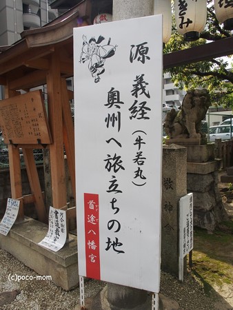道途八幡宮 PA160693
