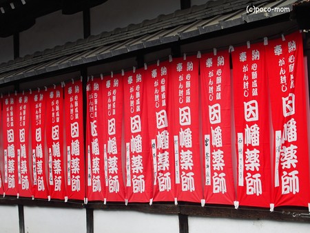 平等寺因幡堂 PB030309