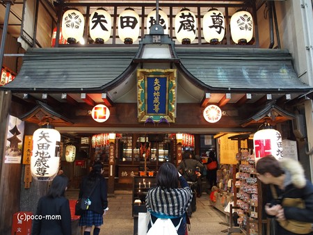 矢田寺 矢田地蔵尊 PB030396