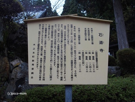 石道寺 PB270573