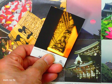 東大寺友の会 会員証 P4022341