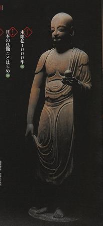 IMG_NEW_0003奈良 融念寺 地蔵菩薩立像
