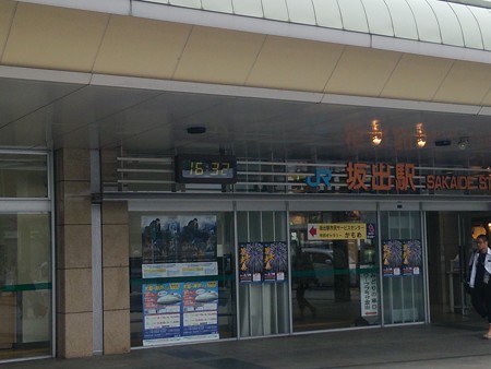 JR坂出駅