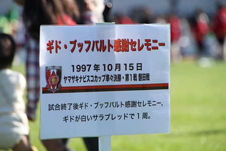 ギドが白馬に乗って場内をまわったのもここ駒場