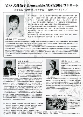 大森晶子 plays 皇帝 2016 in 長野ホクトホール