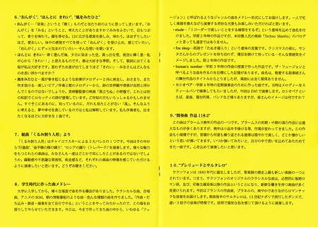 信大教育音楽科 大学院 修了記念演奏会 2017