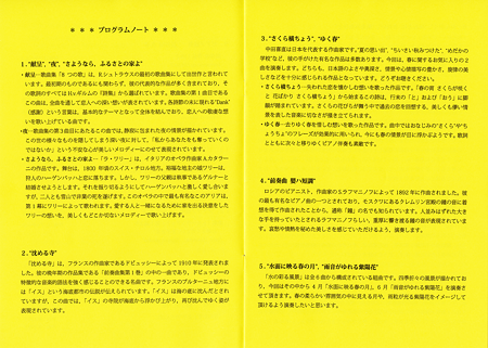 信大教育音楽科 大学院 修了記念演奏会 2017