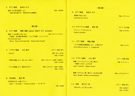 信大教育音楽科 大学院 修了記念演奏会 2017