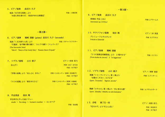 信大教育音楽科 大学院　修了記念演奏会　2017