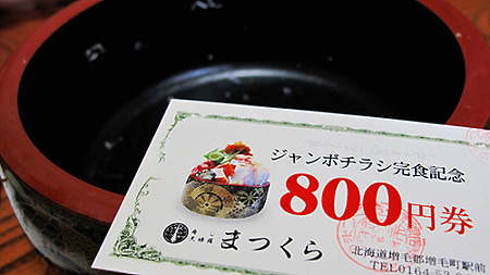 800エソ