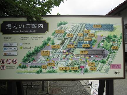 富岡製糸場の看板