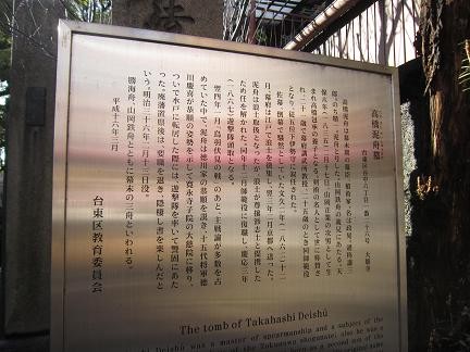 泥舟の看板