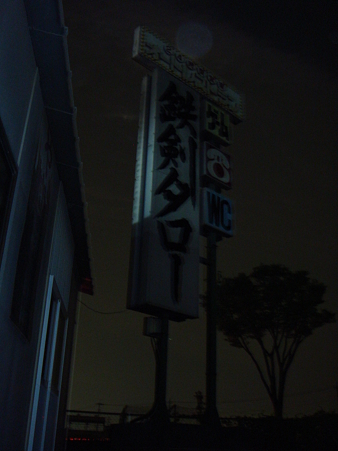 看板