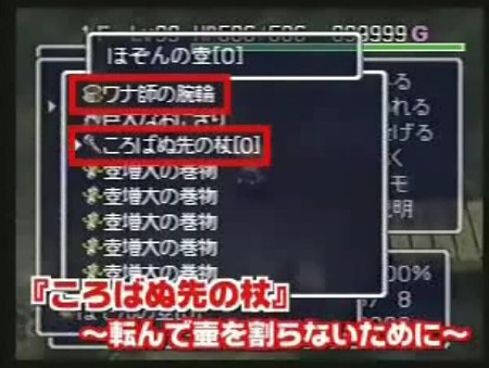風来のシレン経験値限界