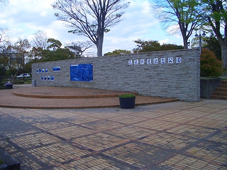 志免鉄道記念公園(2)