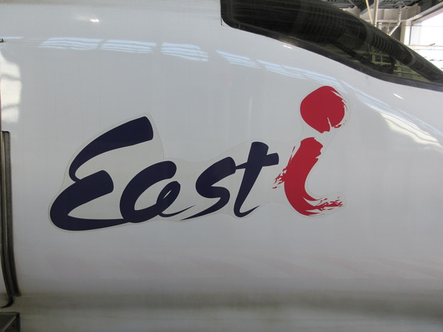 E926系　East i　7