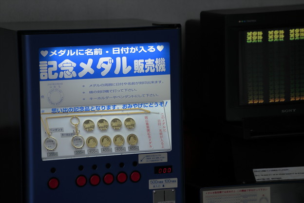 記念へのいざない