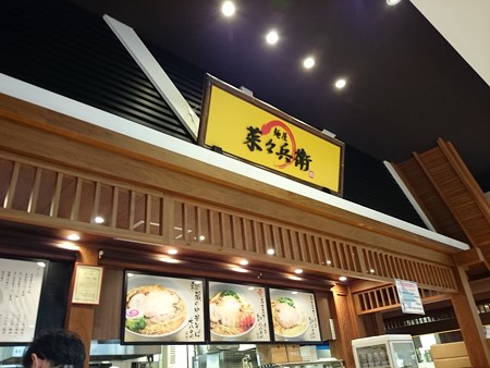麺屋 菜々兵衛@川崎(神奈川)