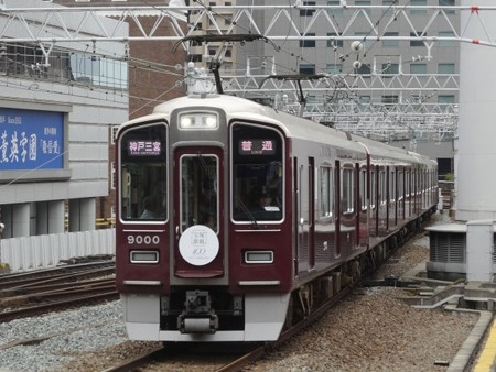 下敷 9000系 阪急電車＾＾ 9000系 | 車両図鑑 | 阪急電鉄