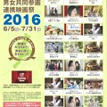 Photos: 三重県内男女共同参画連携映画祭2016 (1)