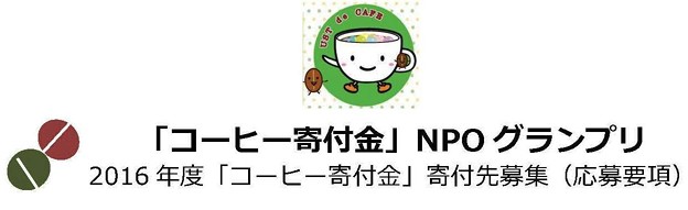 2016 coffee