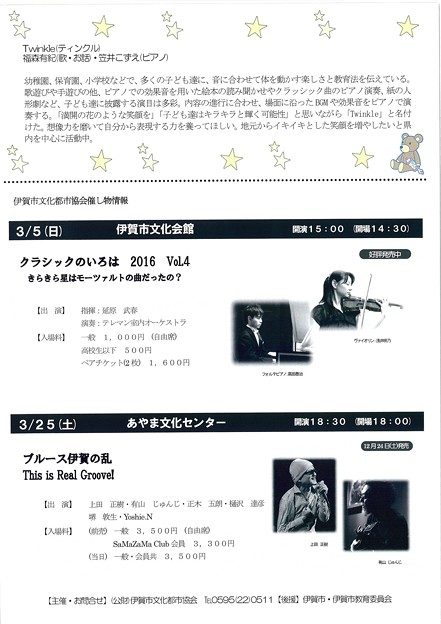 20170304@}}ƃxr[̃WCtRT[g (2)
