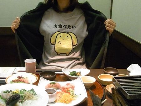肉食前