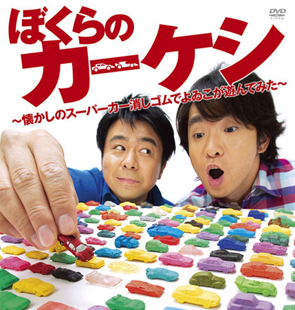 car_yoiko01