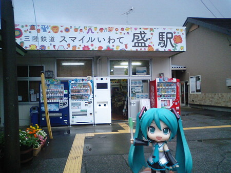 ではこれより、三陸鉄道を南から北へ縦走するフェーズです。 ■盛 ...