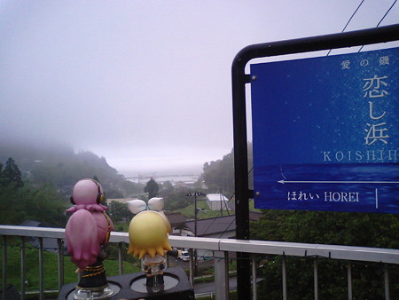 小石浜駅にて2分停車。 リン:「うみうみ海海海ーー!♪」 タコルカ...