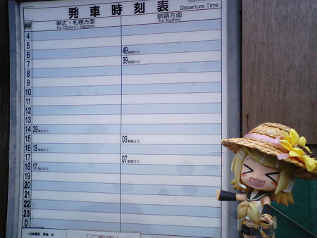 リン:「ちょwwwww何これ?!wwwwww あの小幌駅と同じく...
