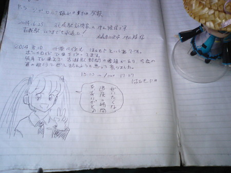 こんな所に駅ノートがあった! さらっとミクさん描いておきました。 ...