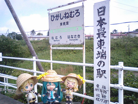 ミク:「なかなか降りれない駅ですから、こうして車で訪れるのもアリ...