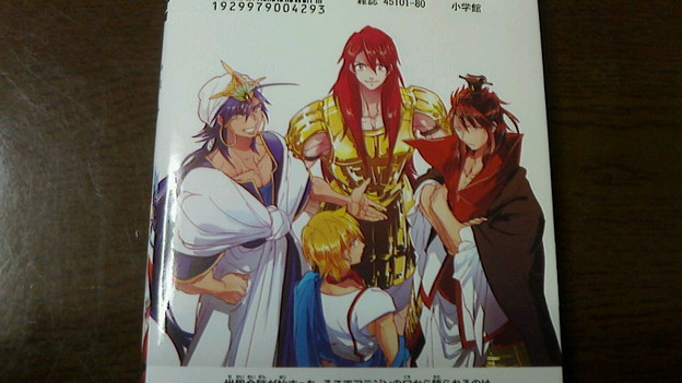 やっとアルマトラン編か 写真共有サイト フォト蔵