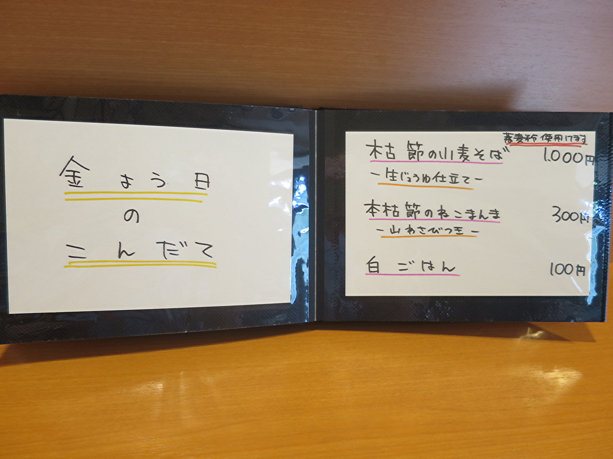 メニュー1