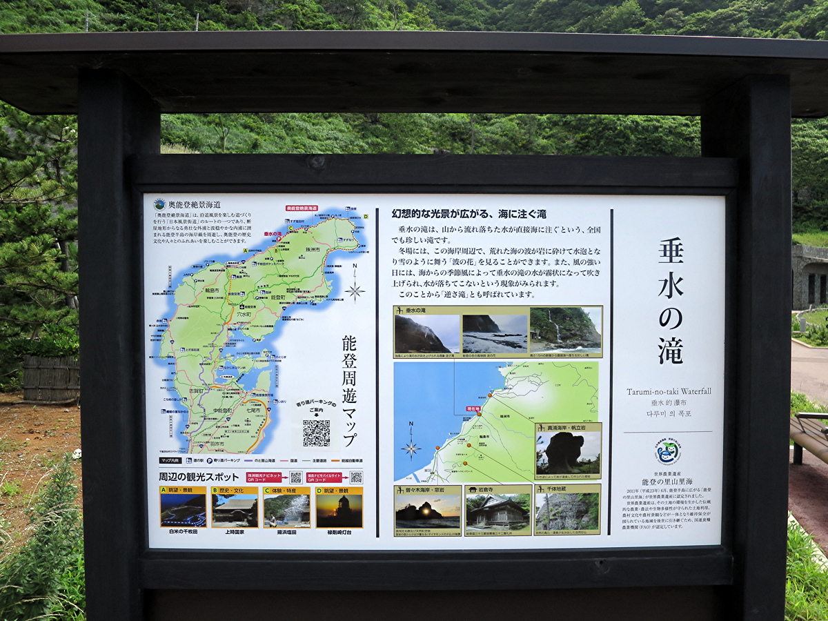 滝案内
