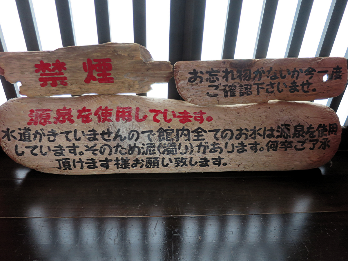 貸し切り風呂説明