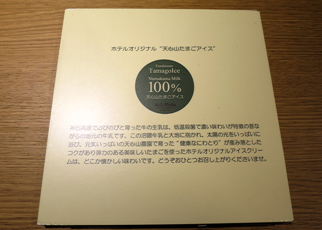 アイス説明