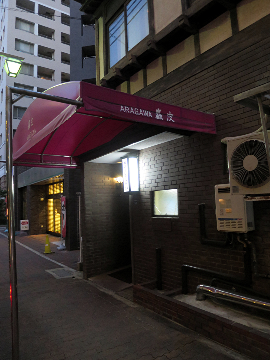 店構え