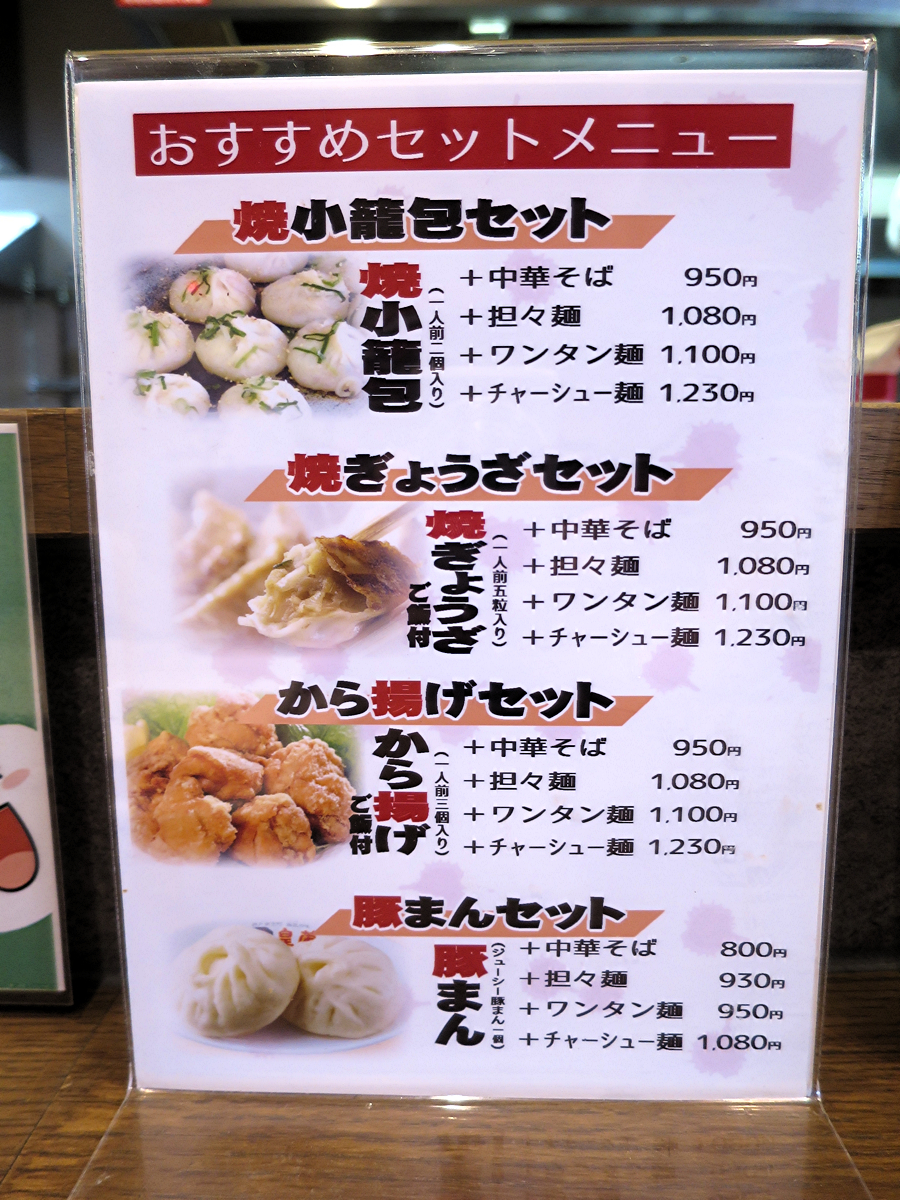 メニュー2