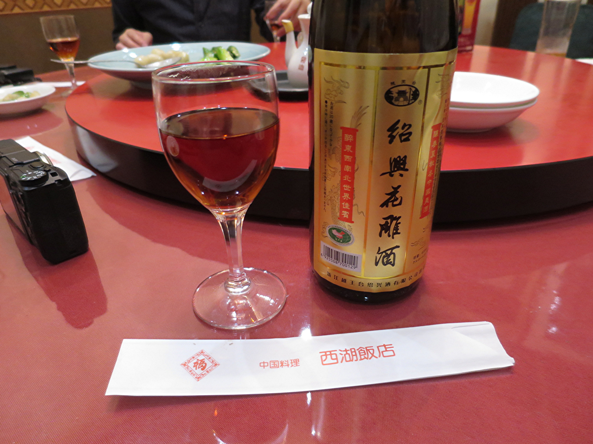 紹興酒