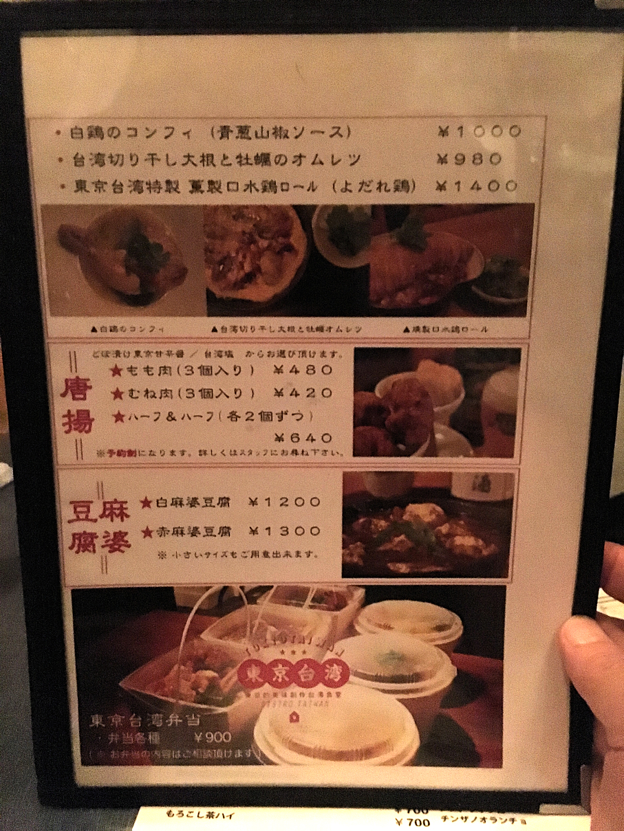 メニュー2