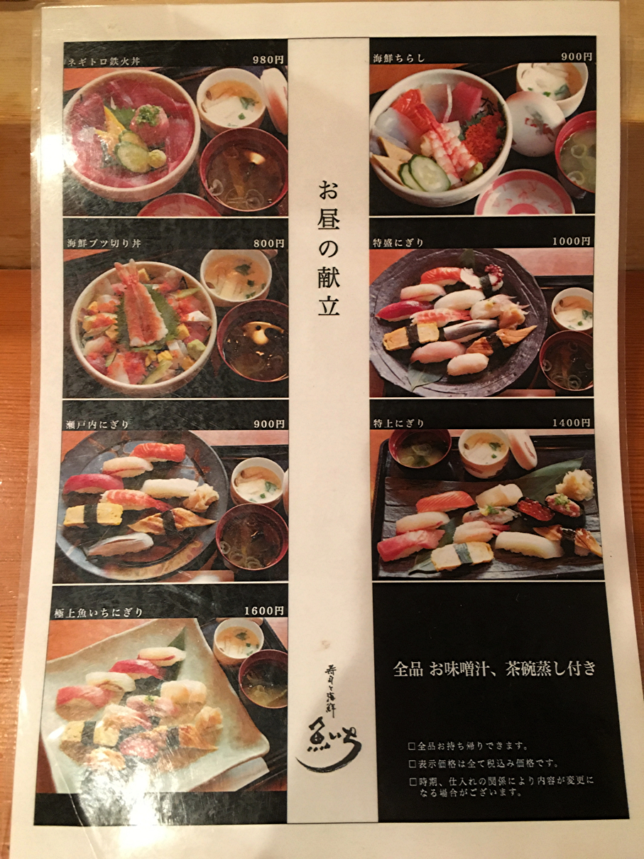 ランチメニュー