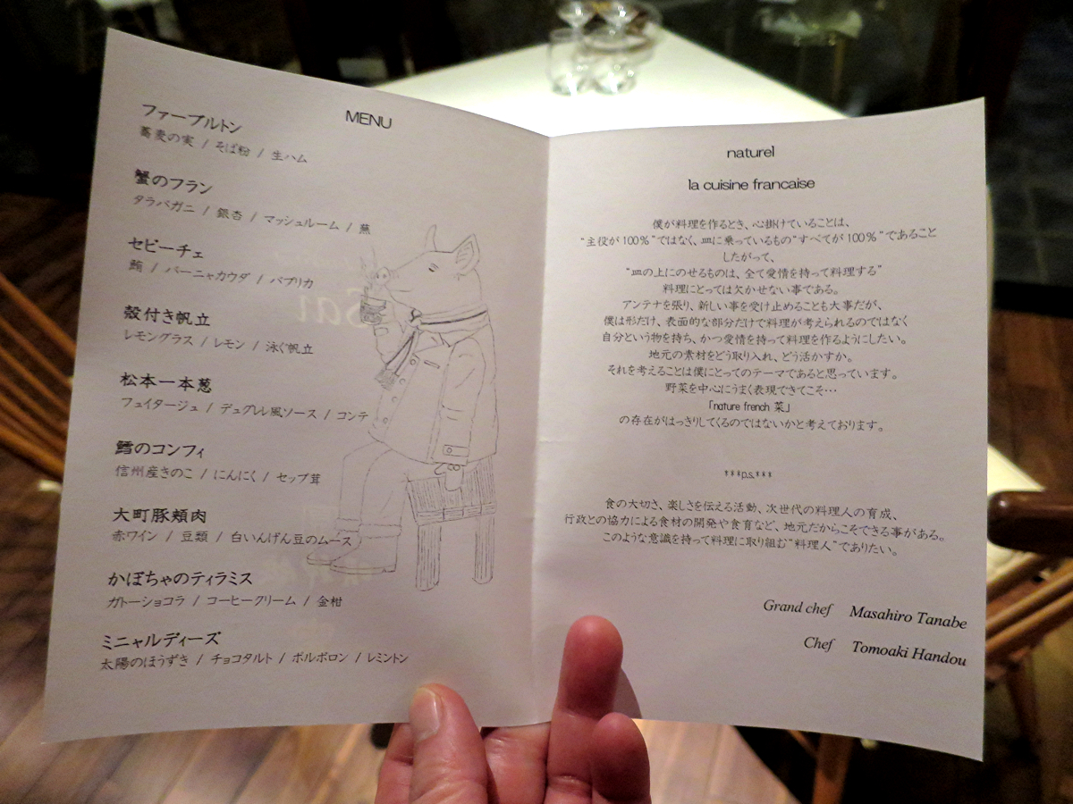 レストランメニュー
