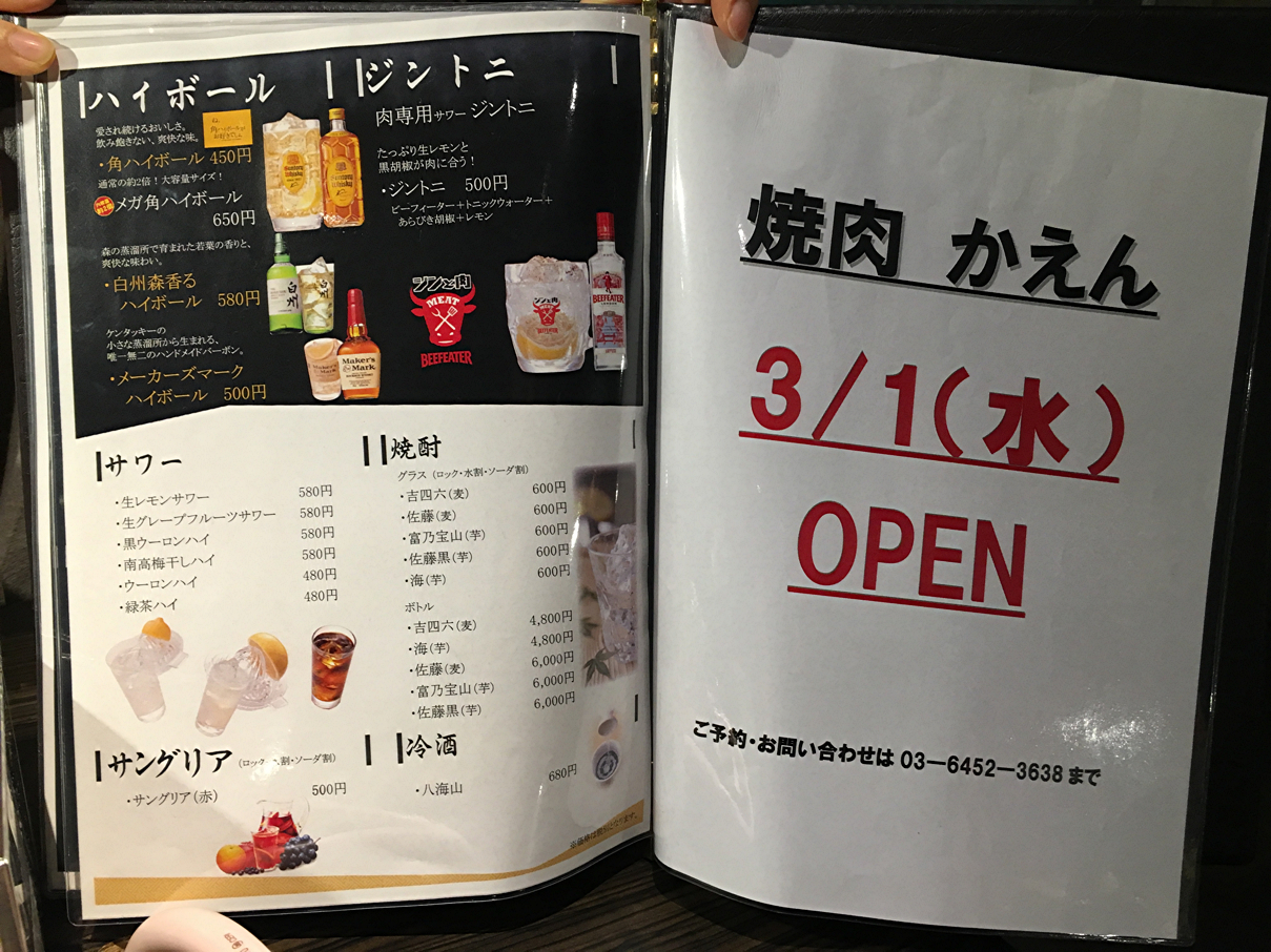 メニュー3