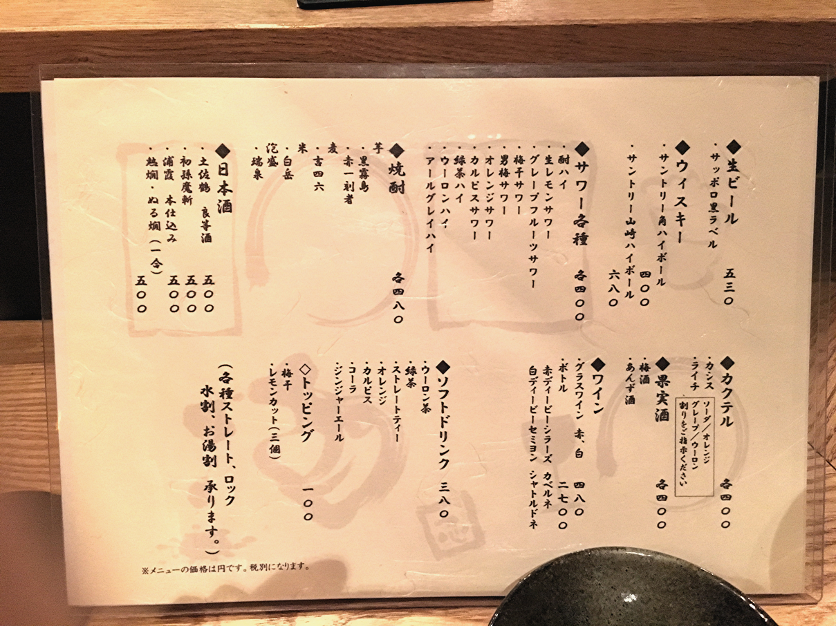 メニュー2
