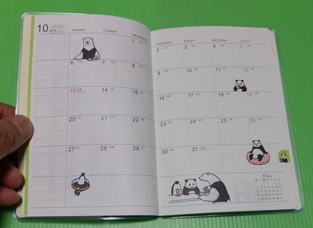 140911しろくまカフェ手帳10