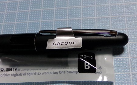 万年筆 COCOON05