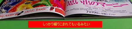 映画チラシ製本204