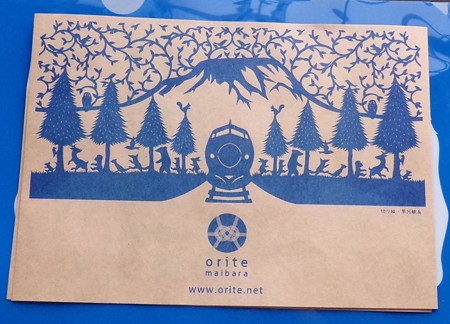 orite米原03